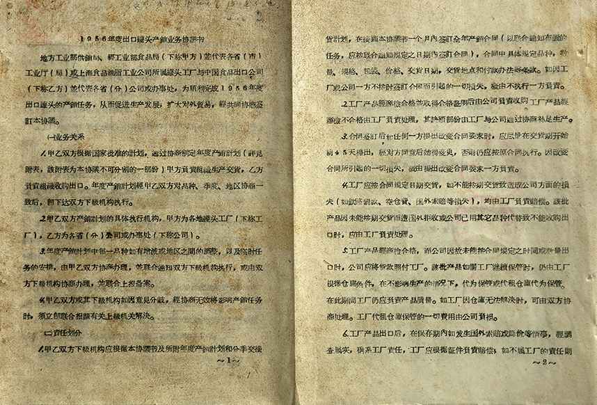 中国·永利yl23455(股份)有限公司-官方网站